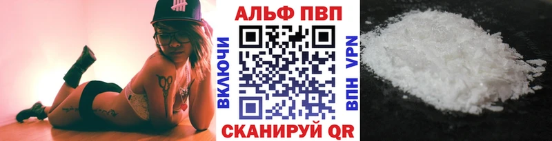 Alpha PVP VHQ  Купить  Лермонтов 