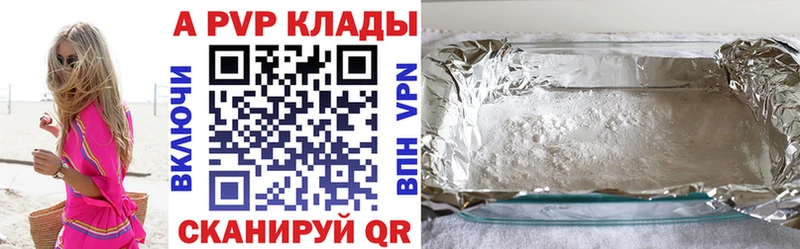 APVP мука Лермонтов