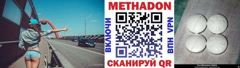 Купить закладки  Лермонтов  МЕТАДОН белоснежный 